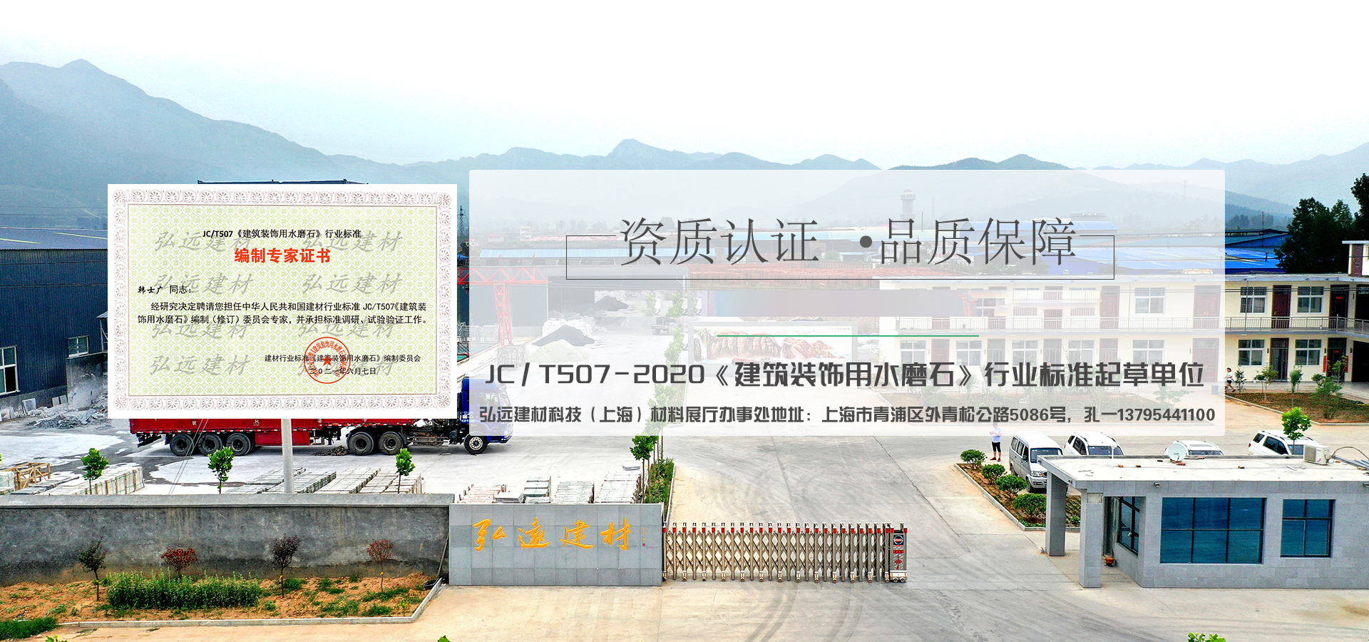 輝縣市弘遠建材有限公司